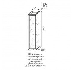 Венеция 19. Шкаф-пенал